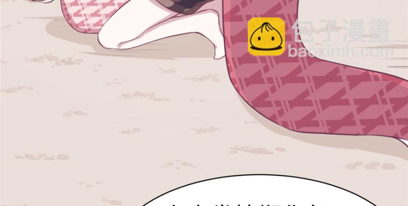 悠哉獸世：種種田，生生崽 - 第87話(2/3) - 7