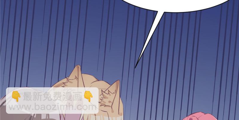 悠哉獸世：種種田，生生崽 - 第87話(2/3) - 1