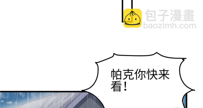 悠哉獸世：種種田，生生崽 - 第87話(2/3) - 8