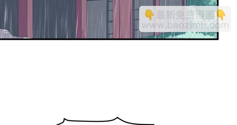 悠哉獸世：種種田，生生崽 - 第87話(2/3) - 2