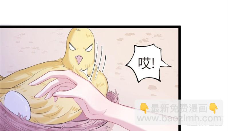 悠哉獸世：種種田，生生崽 - 第87話(2/3) - 7