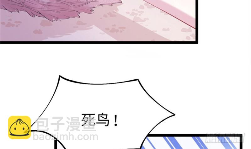 悠哉獸世：種種田，生生崽 - 第87話(2/3) - 8