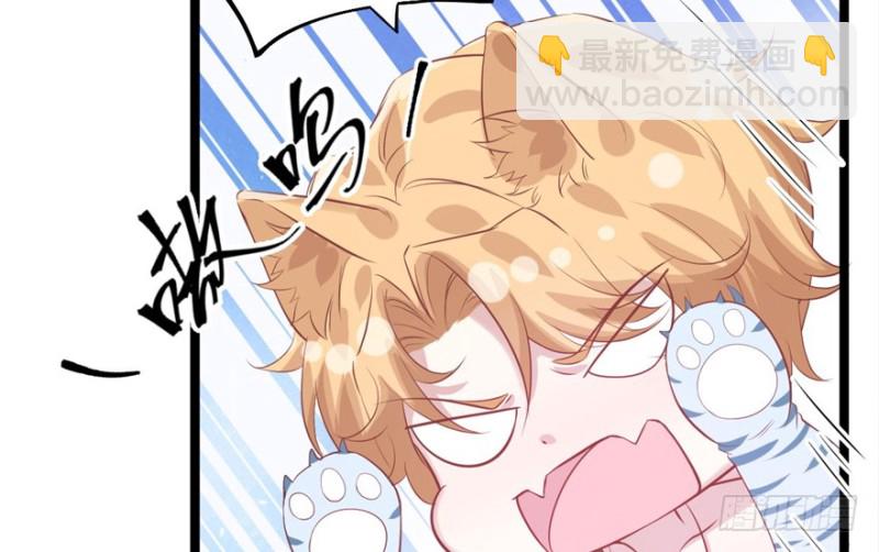 悠哉獸世：種種田，生生崽 - 第87話(2/3) - 1