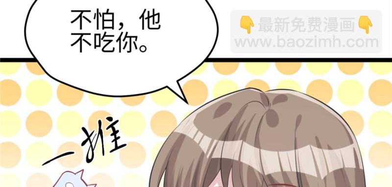 悠哉獸世：種種田，生生崽 - 第87話(2/3) - 4