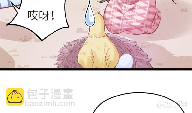 悠哉獸世：種種田，生生崽 - 第87話(2/3) - 6