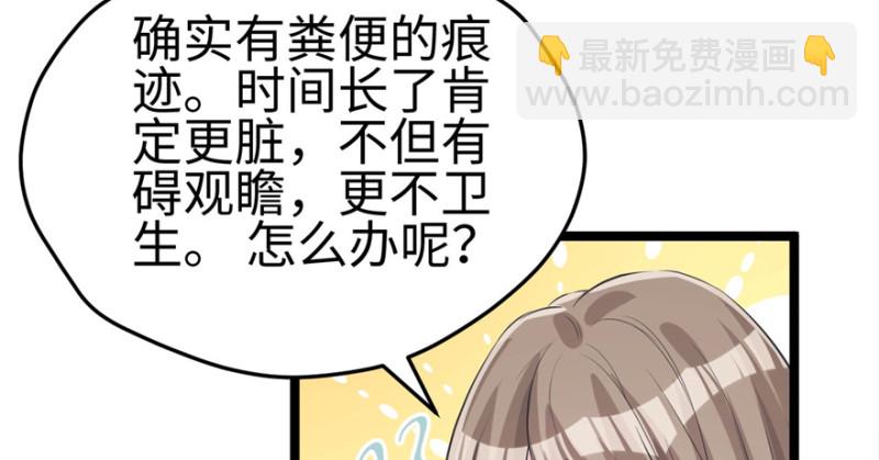 悠哉獸世：種種田，生生崽 - 第87話(2/3) - 3