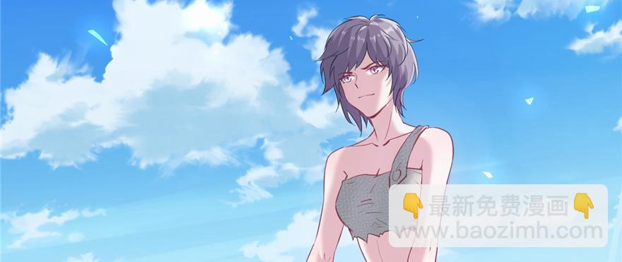 悠哉獸世：種種田，生生崽 - 第91話(3/3) - 4