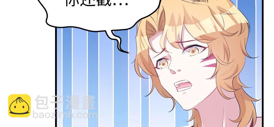 悠哉獸世：種種田，生生崽 - 第91話(1/3) - 4