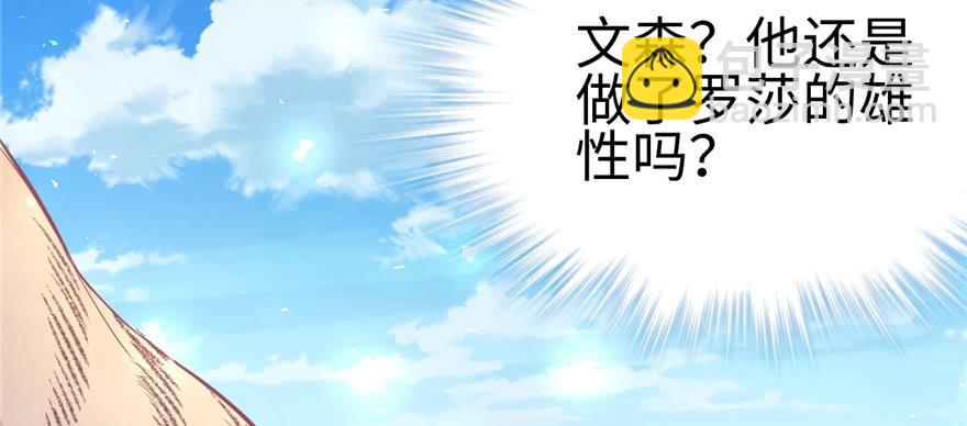 悠哉獸世：種種田，生生崽 - 第91話(3/3) - 6