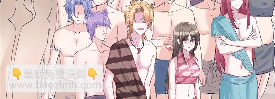 悠哉獸世：種種田，生生崽 - 第91話(3/3) - 1