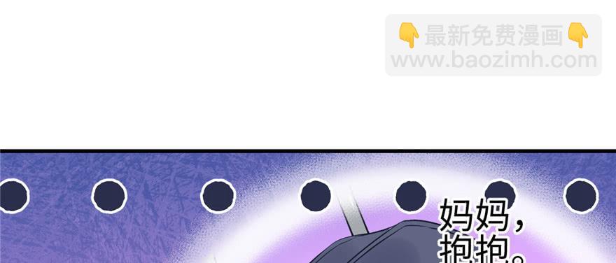 悠哉獸世：種種田，生生崽 - 第91話(1/3) - 3