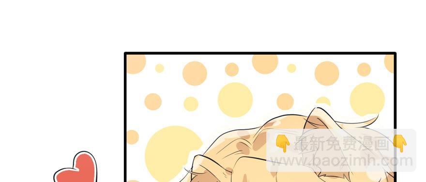 悠哉獸世：種種田，生生崽 - 第91話(1/3) - 7