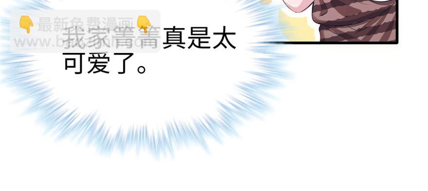 悠哉獸世：種種田，生生崽 - 第91話(1/3) - 1