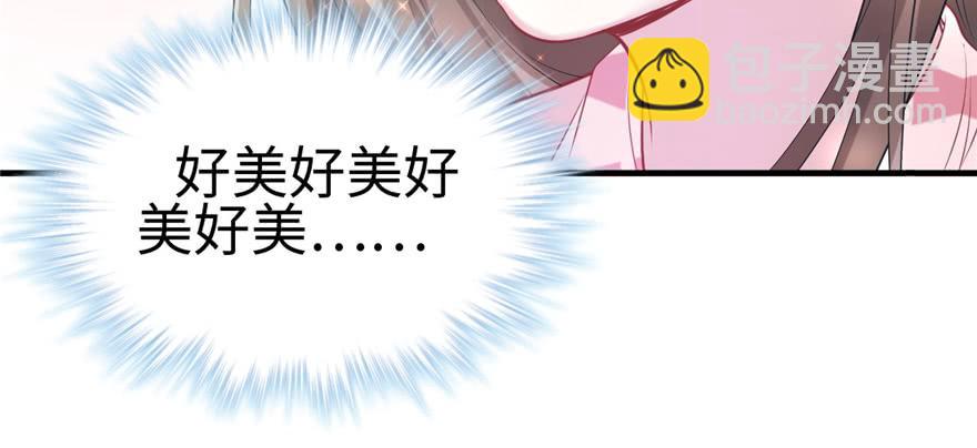 悠哉獸世：種種田，生生崽 - 第91話(2/3) - 2