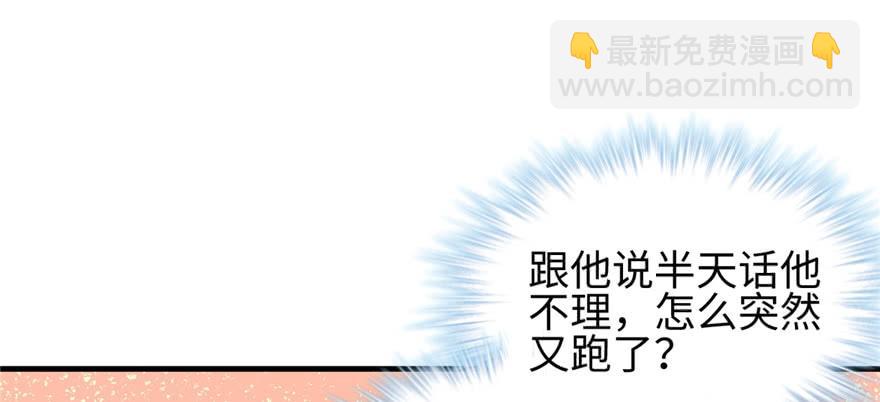 悠哉獸世：種種田，生生崽 - 第91話(2/3) - 6