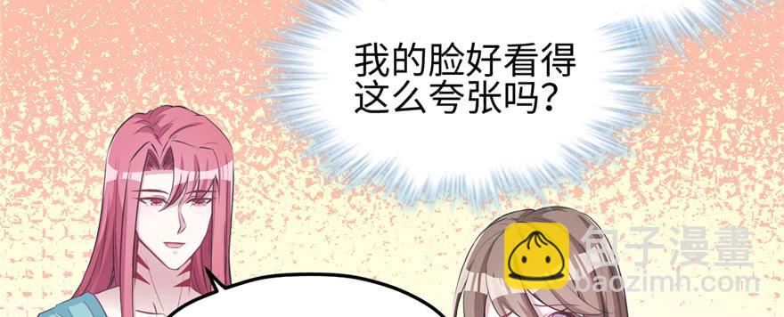 悠哉獸世：種種田，生生崽 - 第91話(2/3) - 7