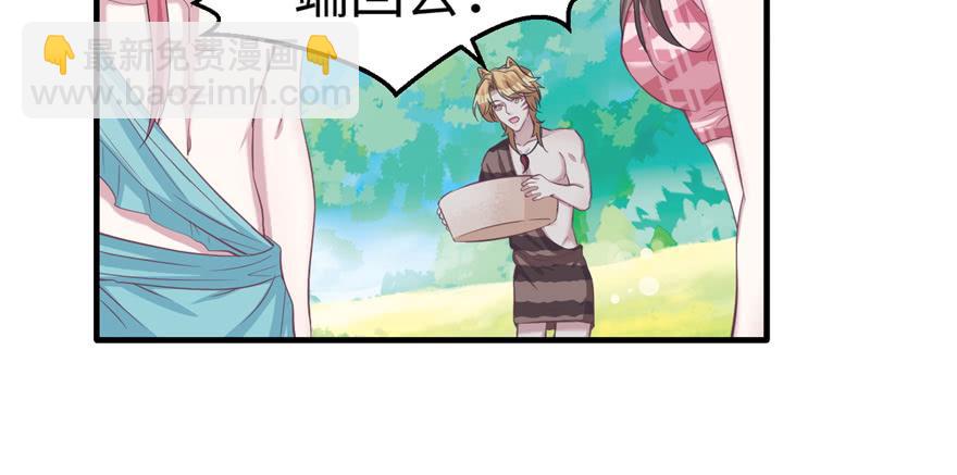 悠哉獸世：種種田，生生崽 - 第91話(2/3) - 4