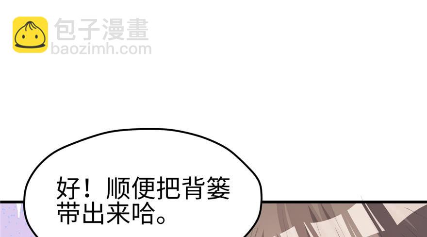 悠哉獸世：種種田，生生崽 - 第91話(2/3) - 5