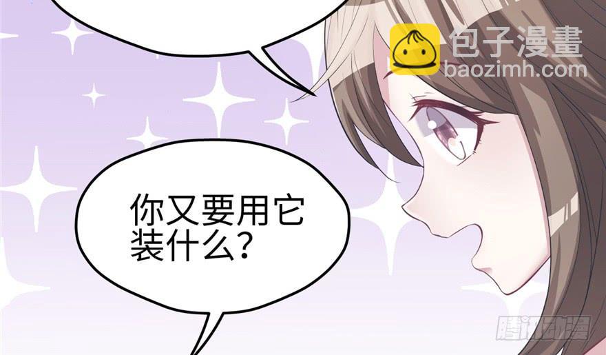 悠哉獸世：種種田，生生崽 - 第91話(2/3) - 6