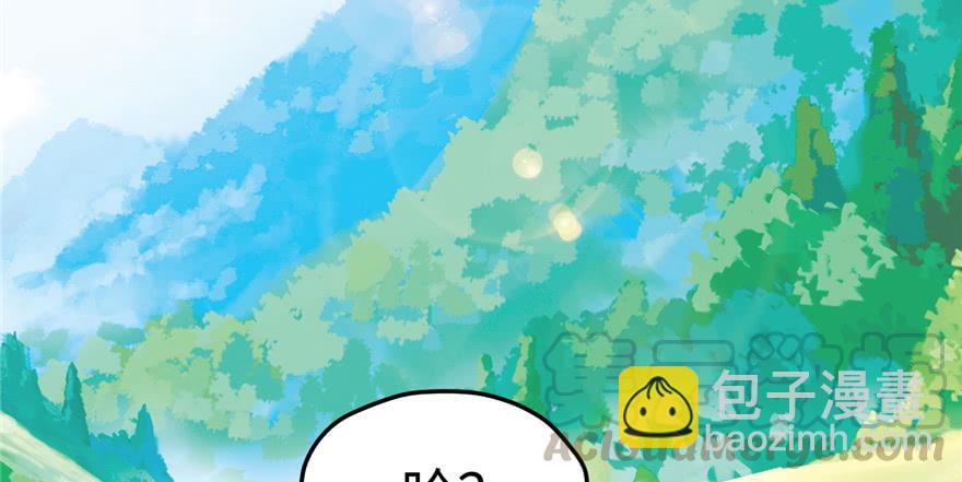 悠哉獸世：種種田，生生崽 - 第91話(2/3) - 5