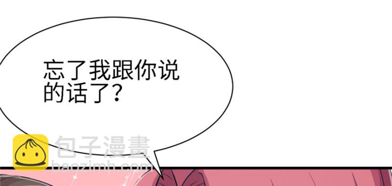 悠哉獸世：種種田，生生崽 - 第89話(3/3) - 4