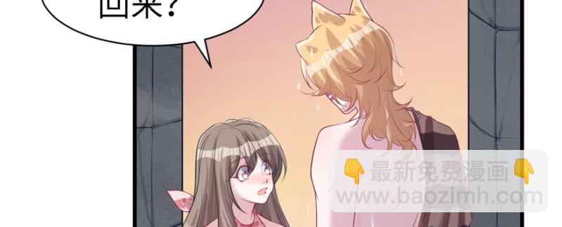 悠哉獸世：種種田，生生崽 - 第89話(1/3) - 6