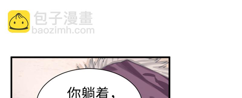 悠哉獸世：種種田，生生崽 - 第89話(1/3) - 1