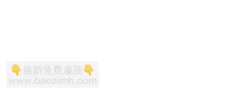 悠哉獸世：種種田，生生崽 - 第89話(1/3) - 5