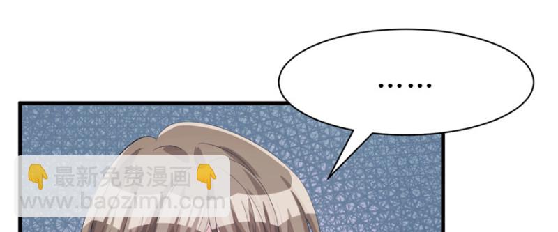 悠哉獸世：種種田，生生崽 - 第89話(1/3) - 2