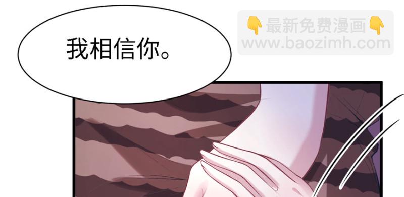 悠哉獸世：種種田，生生崽 - 第89話(1/3) - 6