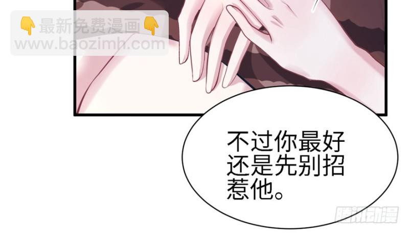 悠哉獸世：種種田，生生崽 - 第89話(1/3) - 7