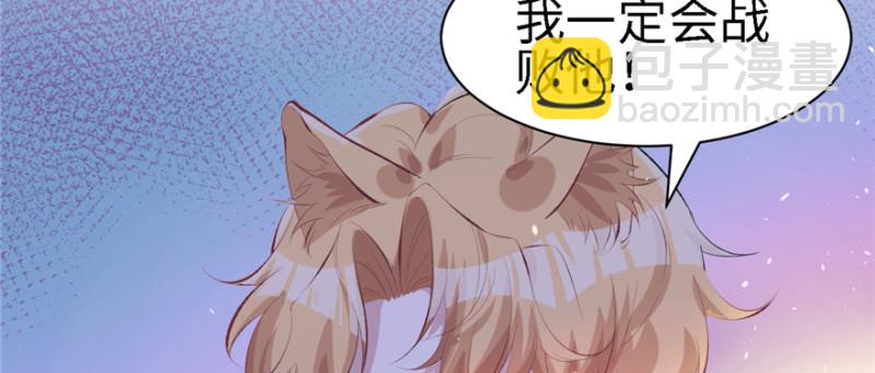 悠哉獸世：種種田，生生崽 - 第89話(2/3) - 7