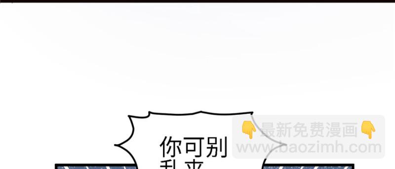 悠哉獸世：種種田，生生崽 - 第89話(2/3) - 3