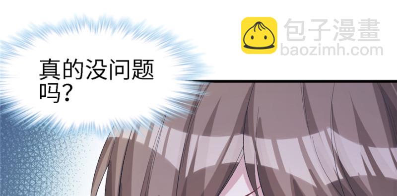 悠哉獸世：種種田，生生崽 - 第89話(2/3) - 7