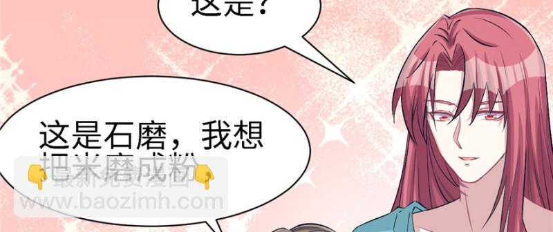 悠哉獸世：種種田，生生崽 - 第89話(2/3) - 2