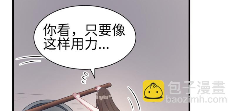 悠哉獸世：種種田，生生崽 - 第89話(2/3) - 1