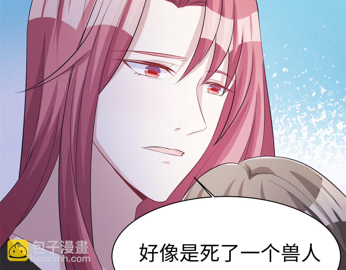 悠哉獸世：種種田，生生崽 - 第93話(3/3) - 3