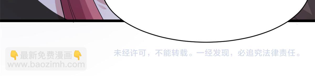 悠哉獸世：種種田，生生崽 - 第93話(3/3) - 1