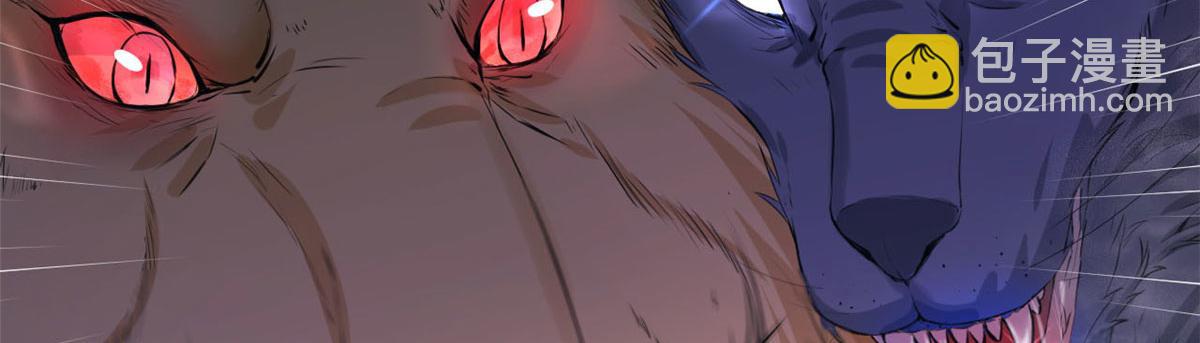 悠哉獸世：種種田，生生崽 - 第93話(1/3) - 3