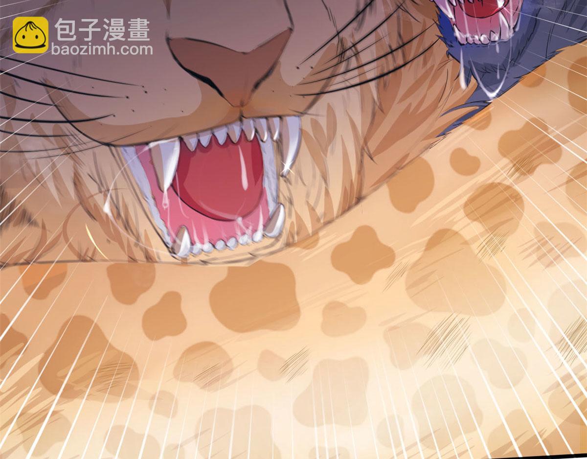 悠哉獸世：種種田，生生崽 - 第93話(1/3) - 4