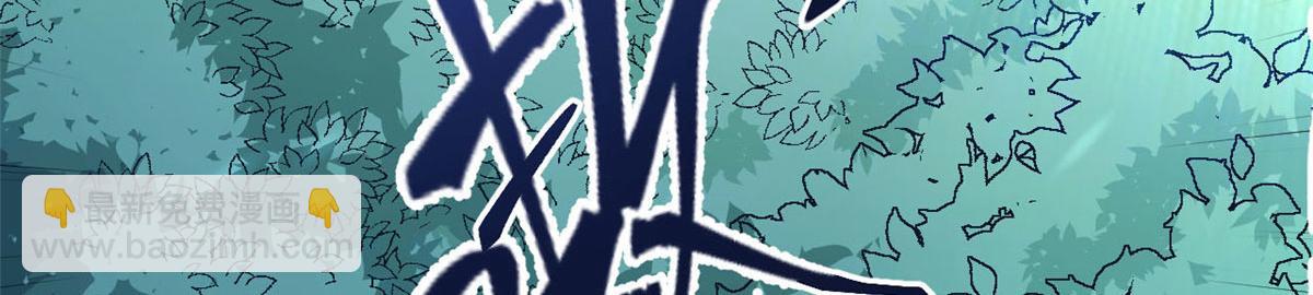 悠哉獸世：種種田，生生崽 - 第93話(1/3) - 7