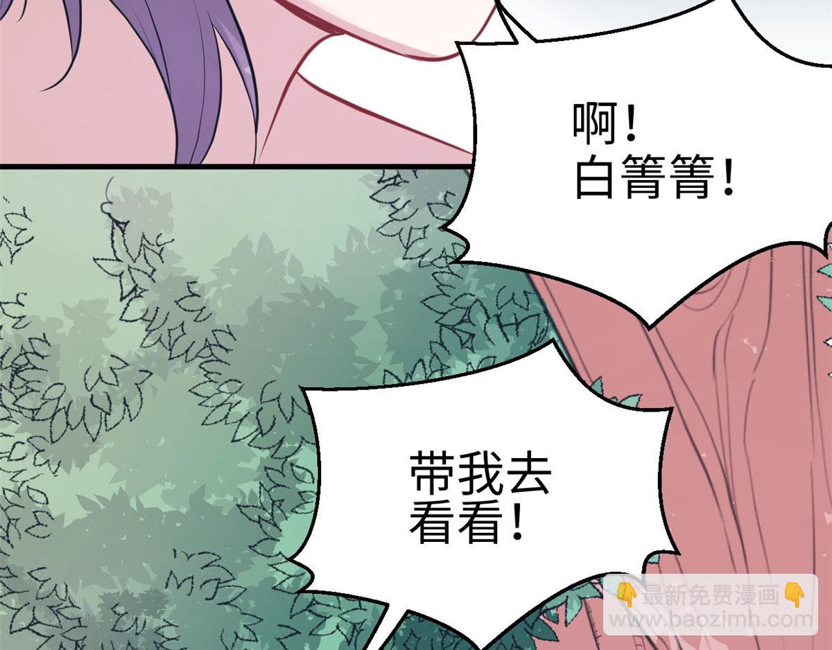 悠哉獸世：種種田，生生崽 - 第93話(2/3) - 4