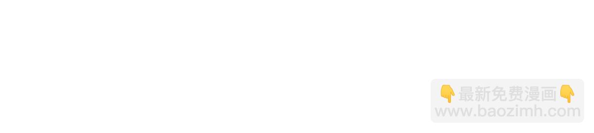 悠哉獸世：種種田，生生崽 - 第93話(2/3) - 7