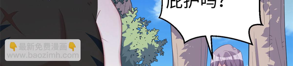 悠哉獸世：種種田，生生崽 - 第93話(2/3) - 5