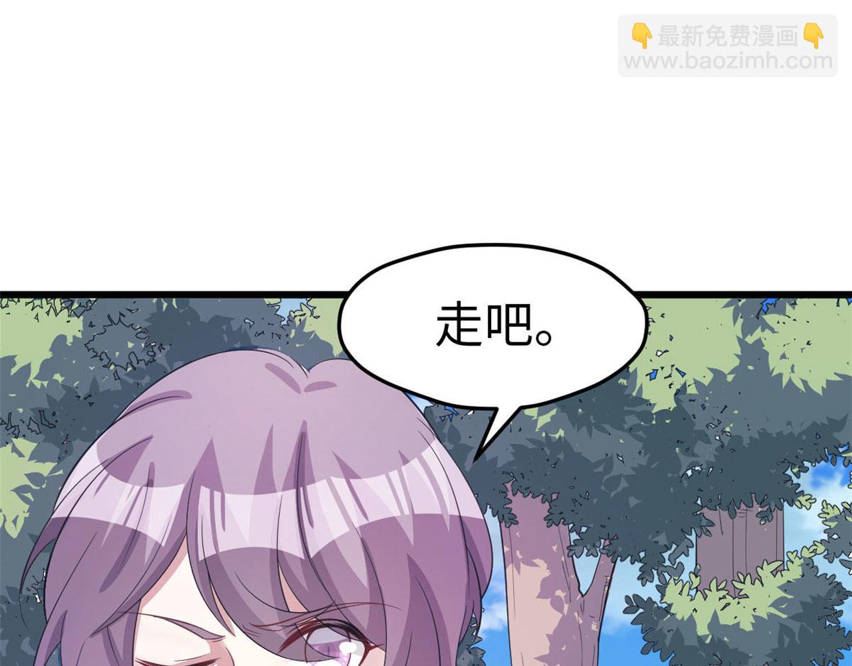 悠哉獸世：種種田，生生崽 - 第93話(2/3) - 8