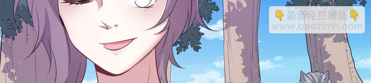 悠哉獸世：種種田，生生崽 - 第93話(2/3) - 1