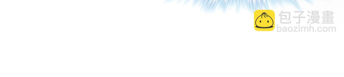 悠哉獸世：種種田，生生崽 - 第93話(2/3) - 3