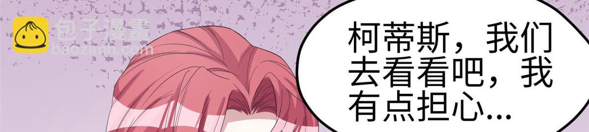 悠哉獸世：種種田，生生崽 - 第93話(2/3) - 7