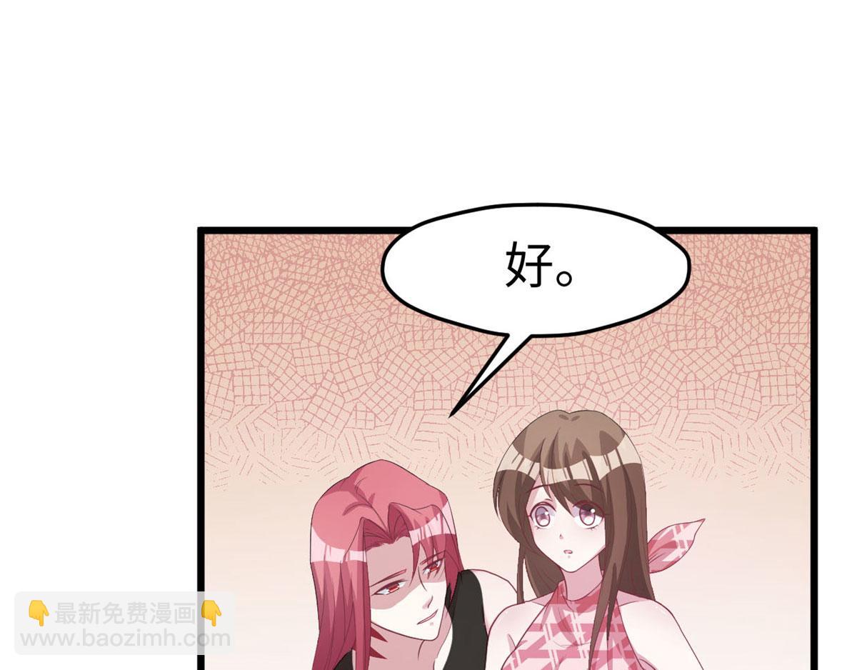 悠哉獸世：種種田，生生崽 - 第93話(2/3) - 2