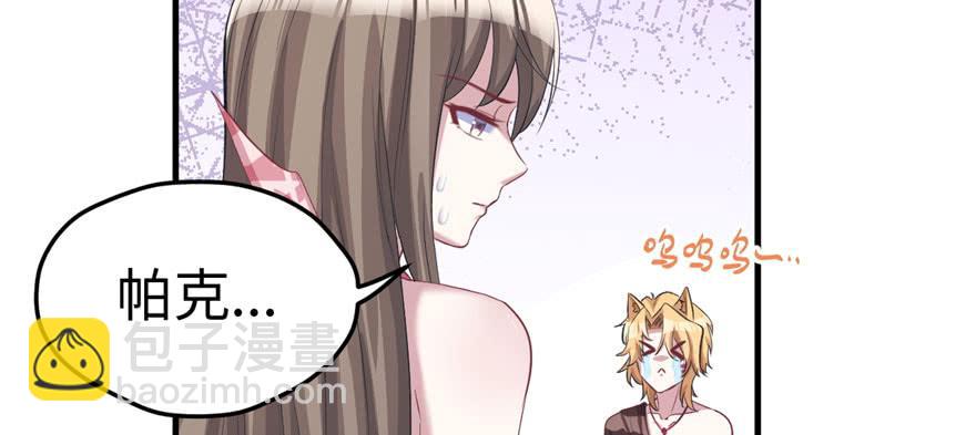 悠哉獸世：種種田，生生崽 - 第97話(3/3) - 8